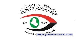 النزاهة تضبط مدير دائرة كاتب عدل ناحية الزاب بتهمة التلاعب والتزوير